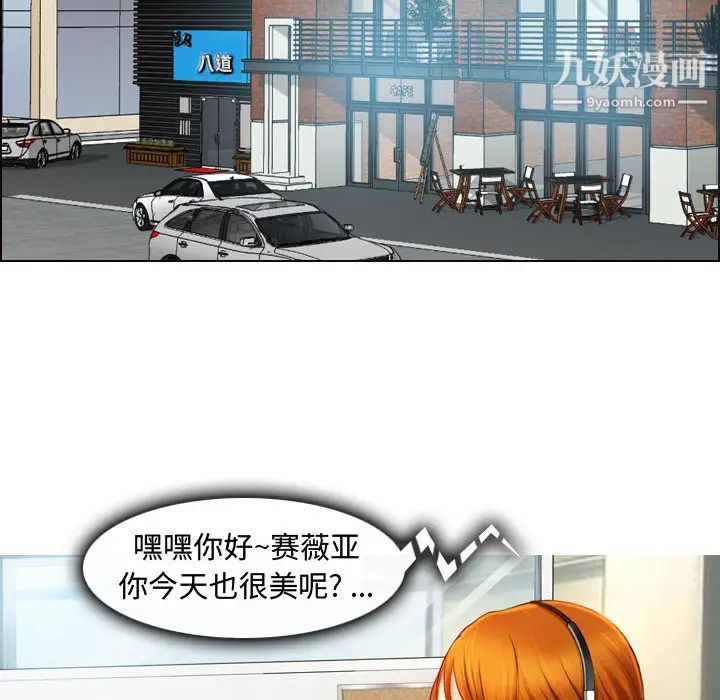 耳畔的神音第1话