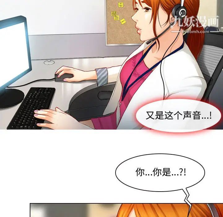 耳畔的神音第1话