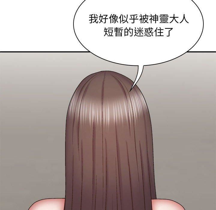 我体内的神君第27话