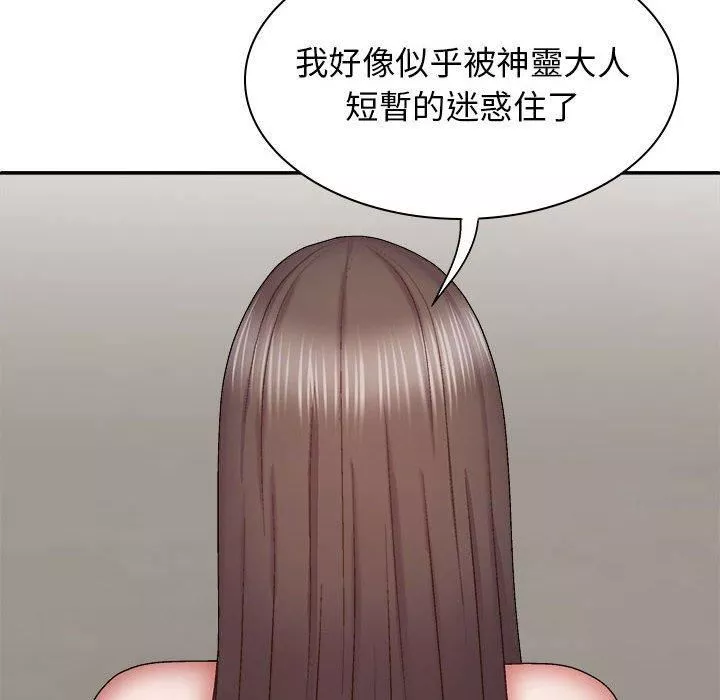 我體內的神君第27話