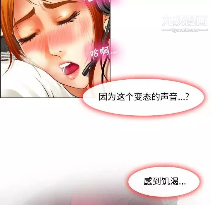 耳畔的神音第1話