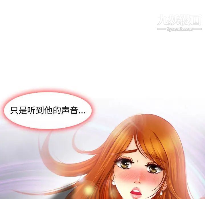 耳畔的神音第1话
