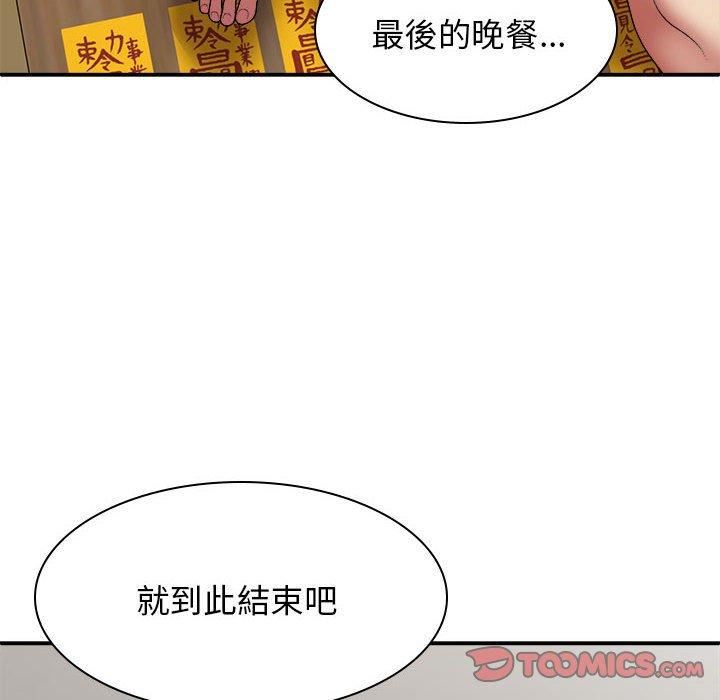 我体内的神君第27话