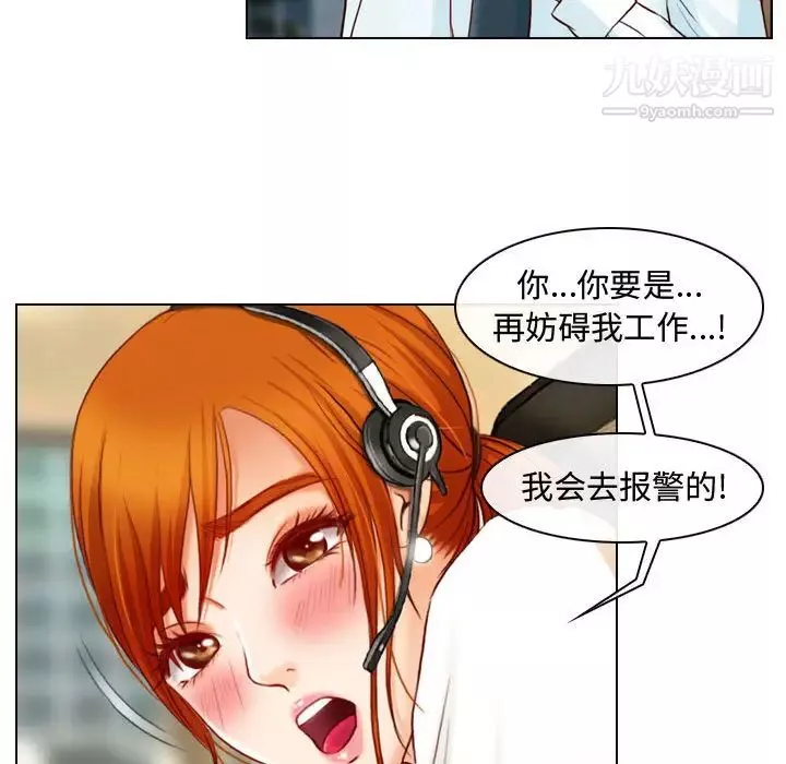 耳畔的神音第1話