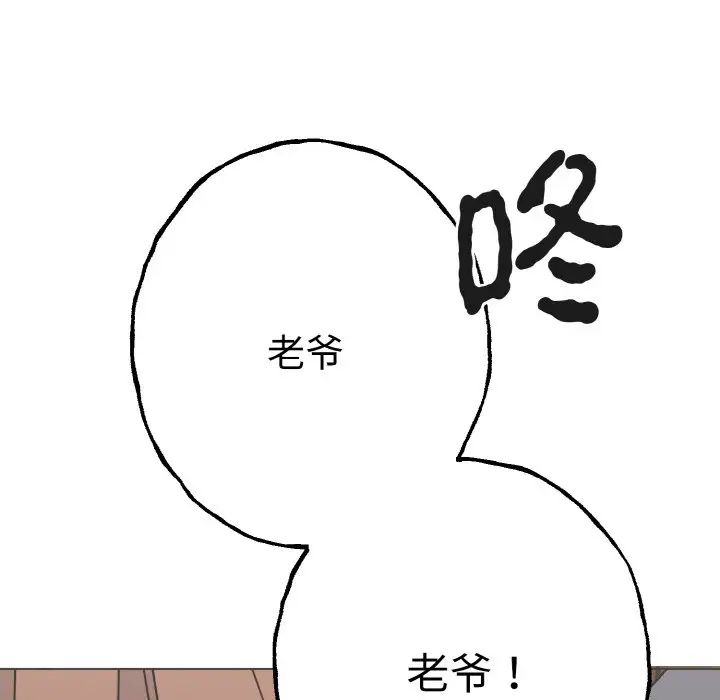 毒酒第1話