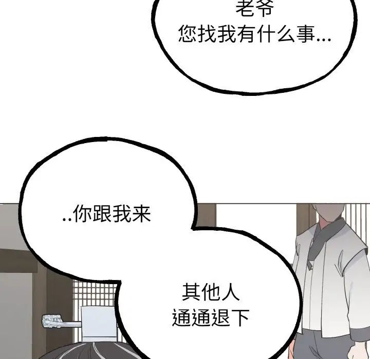 毒酒第1话