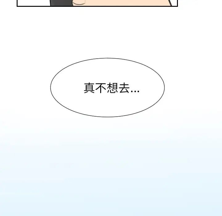 怦然心动第12话