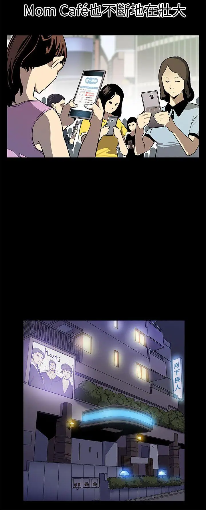Momcafe後記