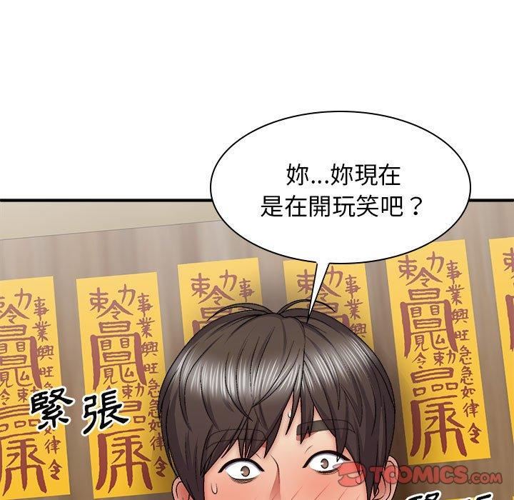 我体内的神君第27话