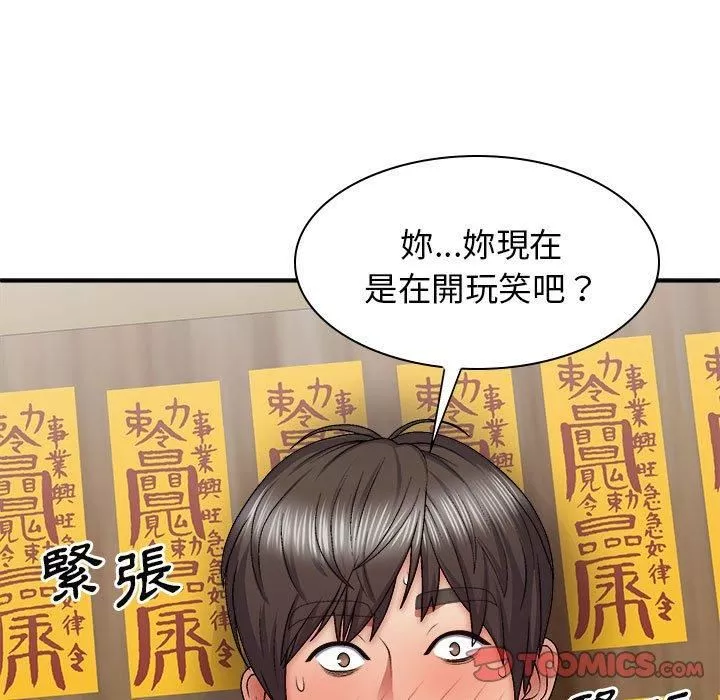 我體內的神君第27話