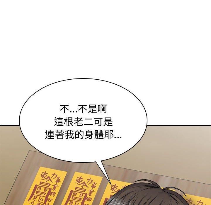 我体内的神君第27话