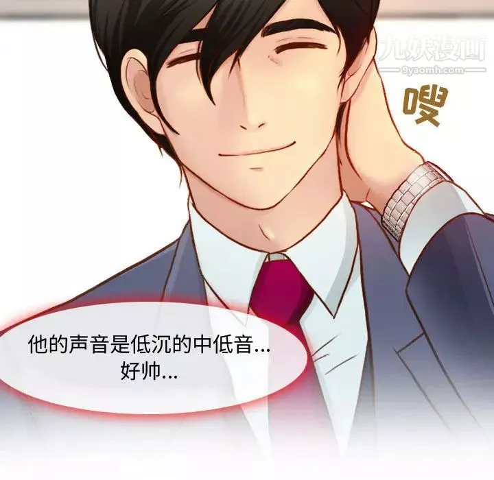 耳畔的神音第1話