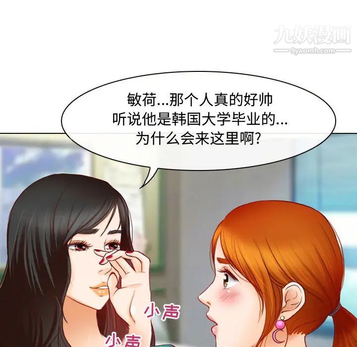 耳畔的神音第1话
