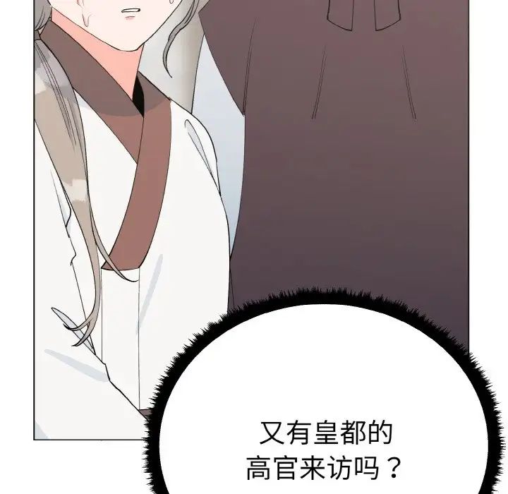 毒酒第1話