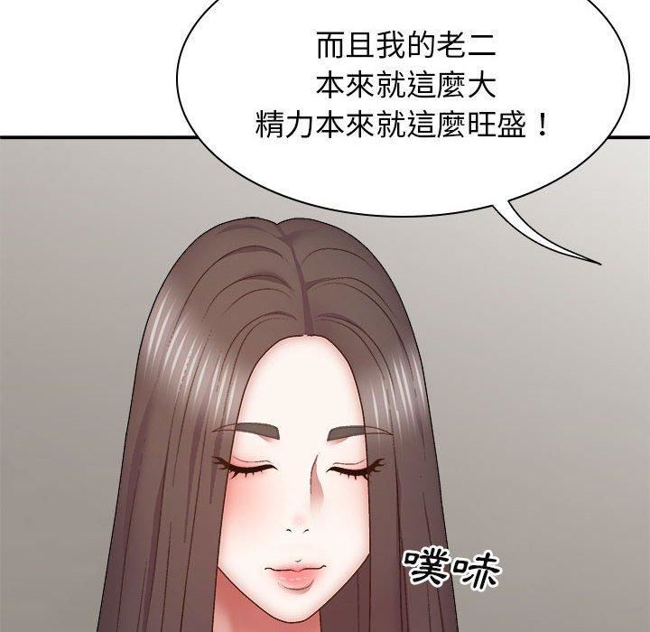 我体内的神君第27话