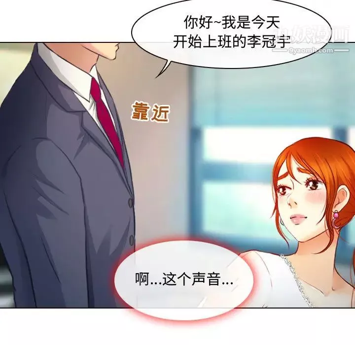 耳畔的神音第1話