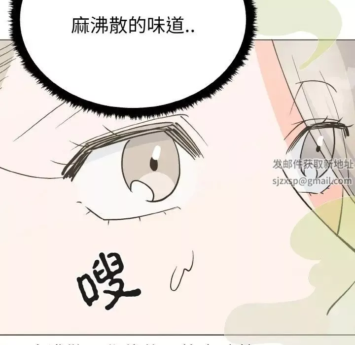 毒酒第1話