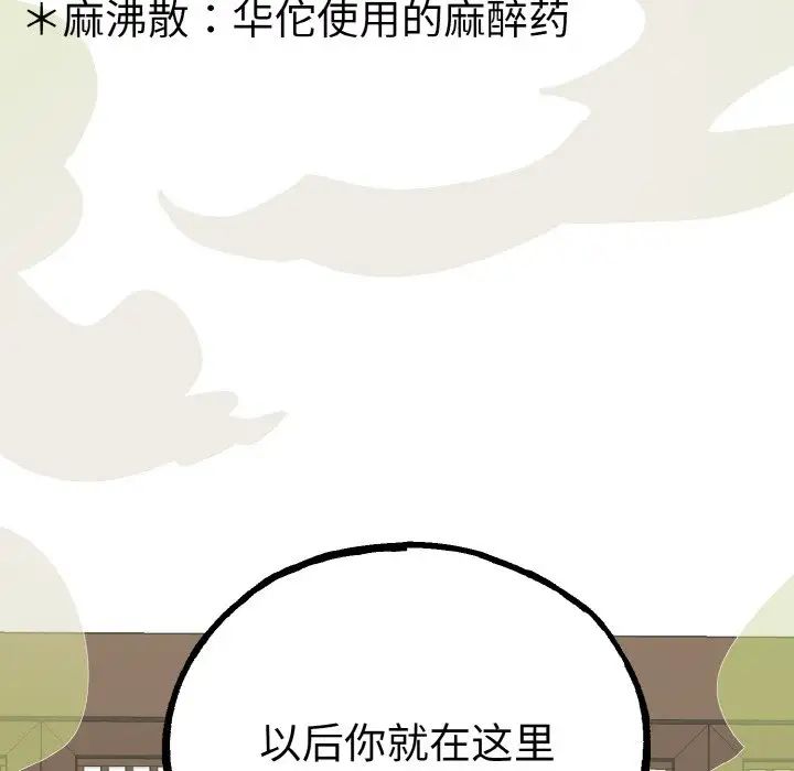 毒酒第1話