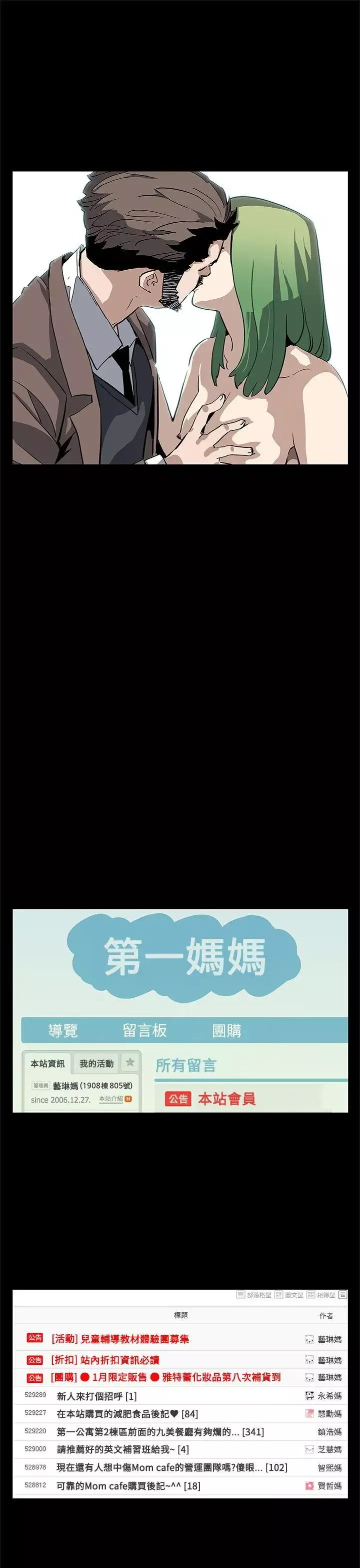 Momcafe後記