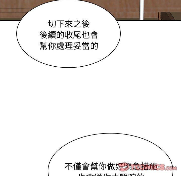我体内的神君第27话
