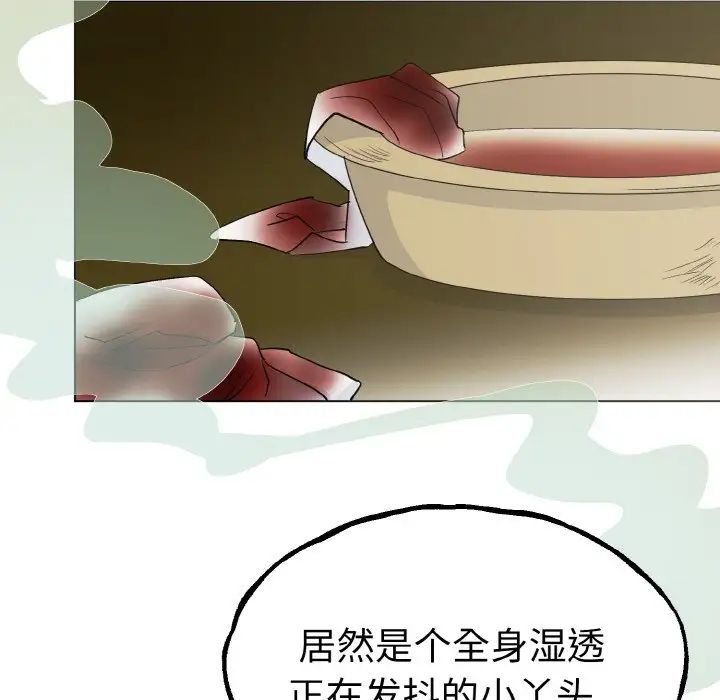 毒酒第1話