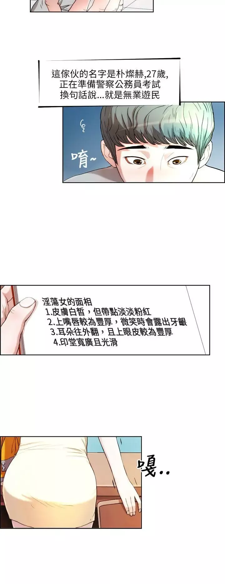 變成狗的男人第1话