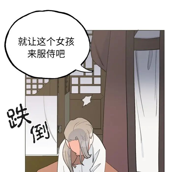 毒酒第1話