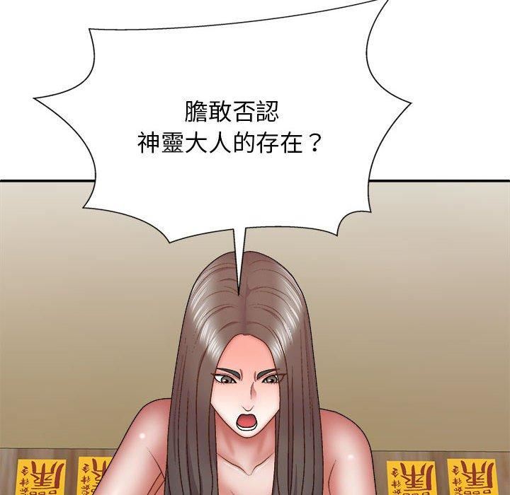 我体内的神君第27话