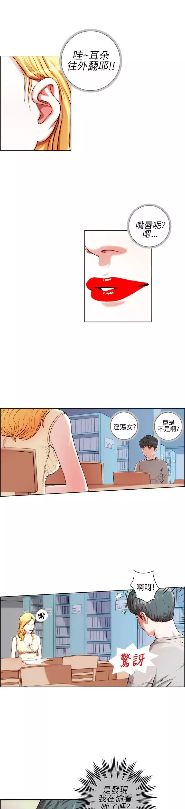變成狗的男人第1话