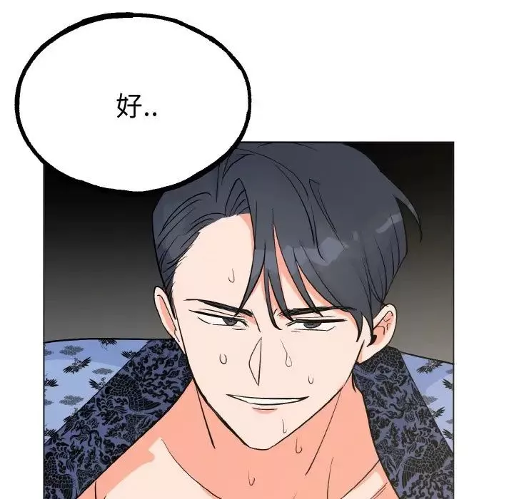 毒酒第1話