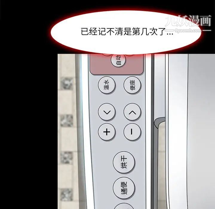 耳畔的神音第1话