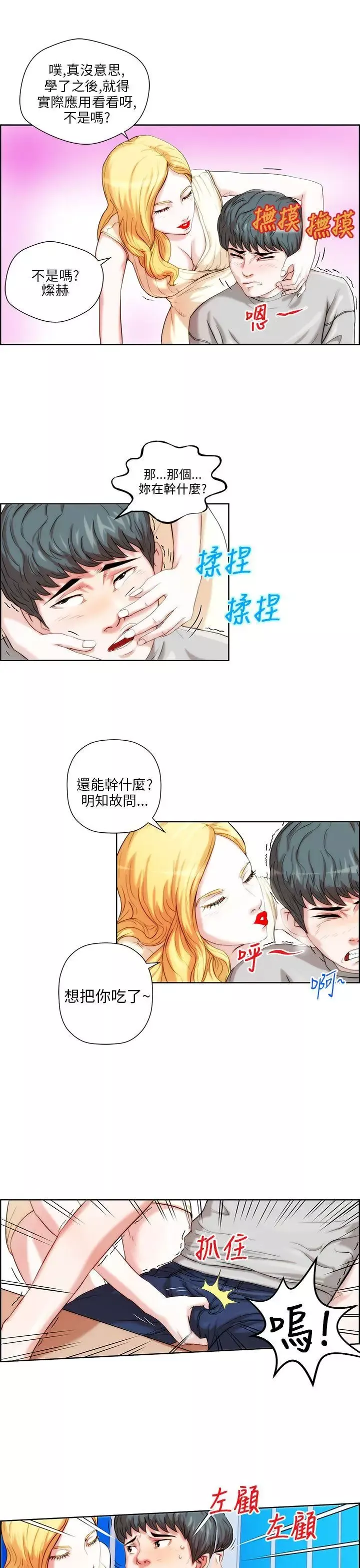 變成狗的男人第1话