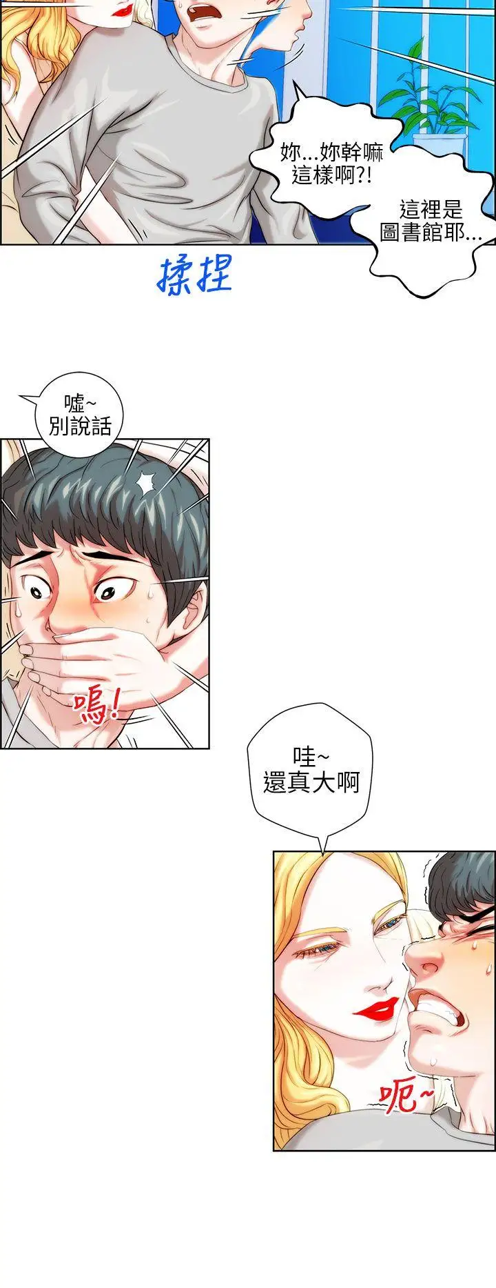 变成狗的男人第1话