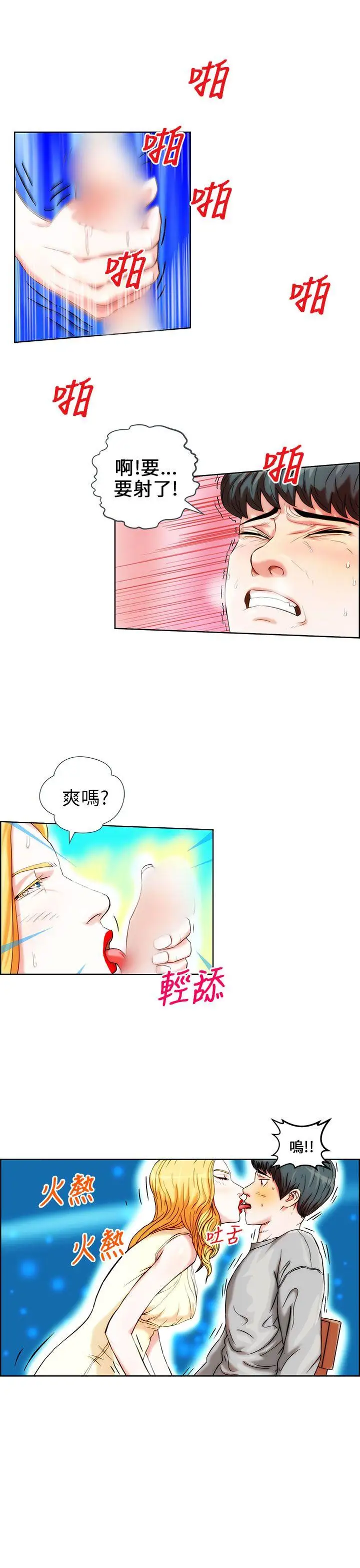 变成狗的男人第1话
