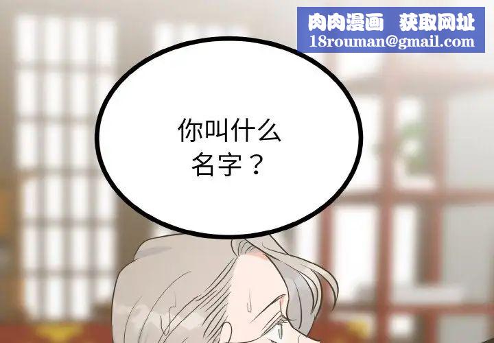 毒酒第2话