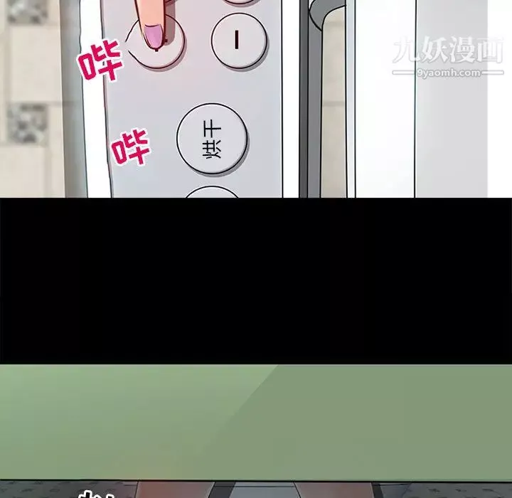 耳畔的神音第1話