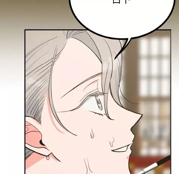 毒酒第2話