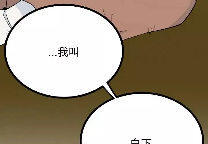 毒酒第2話