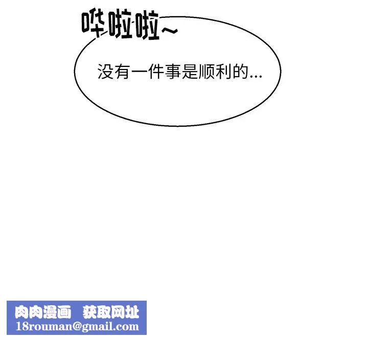 怦然心動第13话