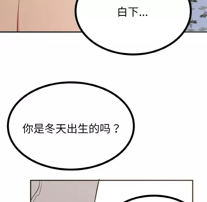 毒酒第2話