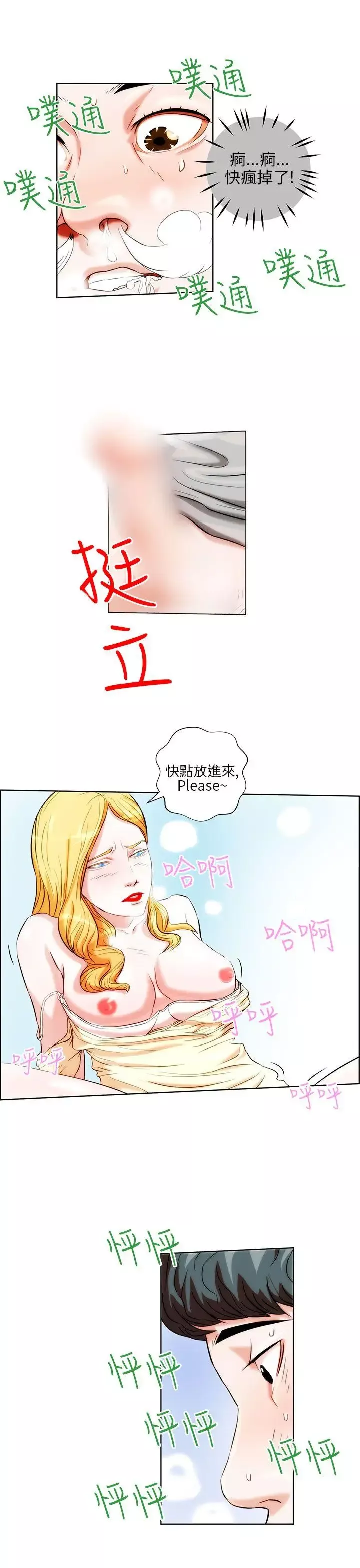 變成狗的男人第1话