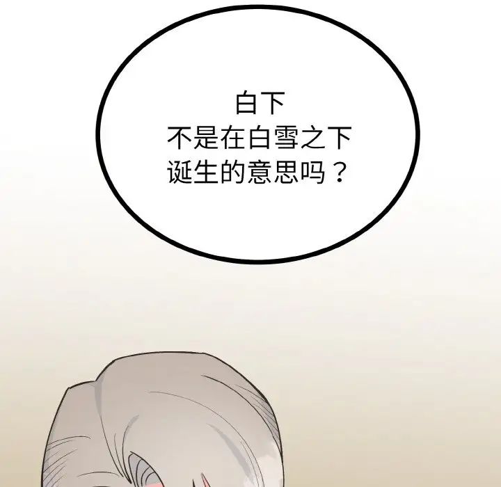 毒酒第2话