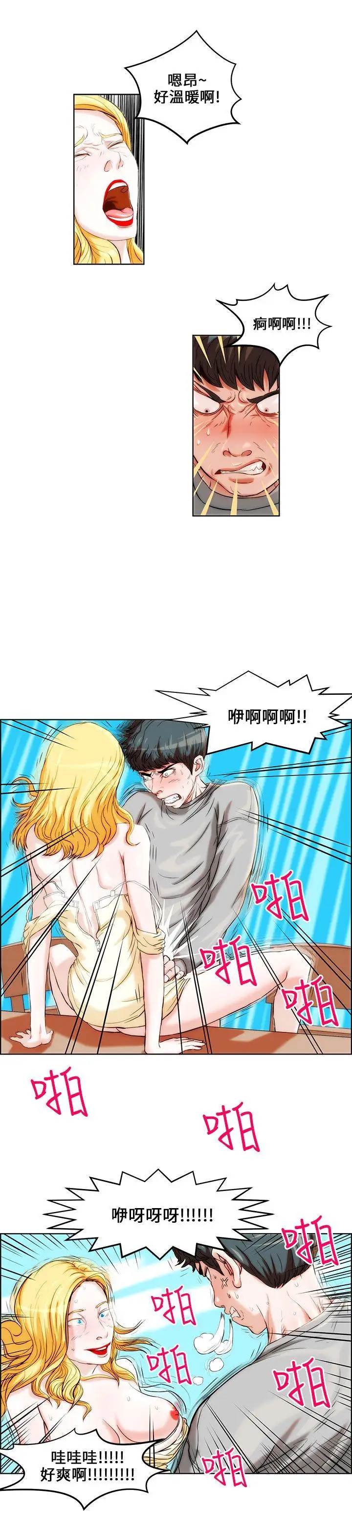 变成狗的男人第1话