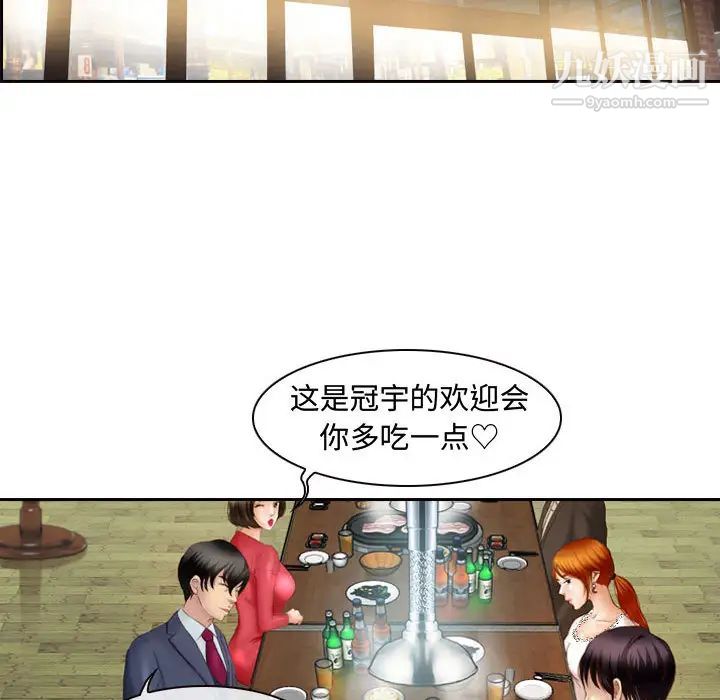 耳畔的神音第2话