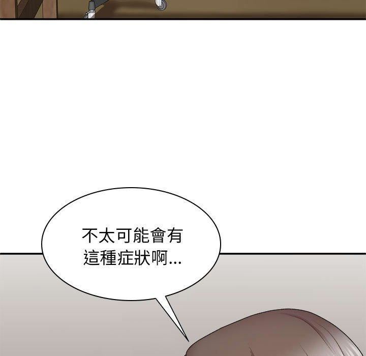 我体内的神君第27话
