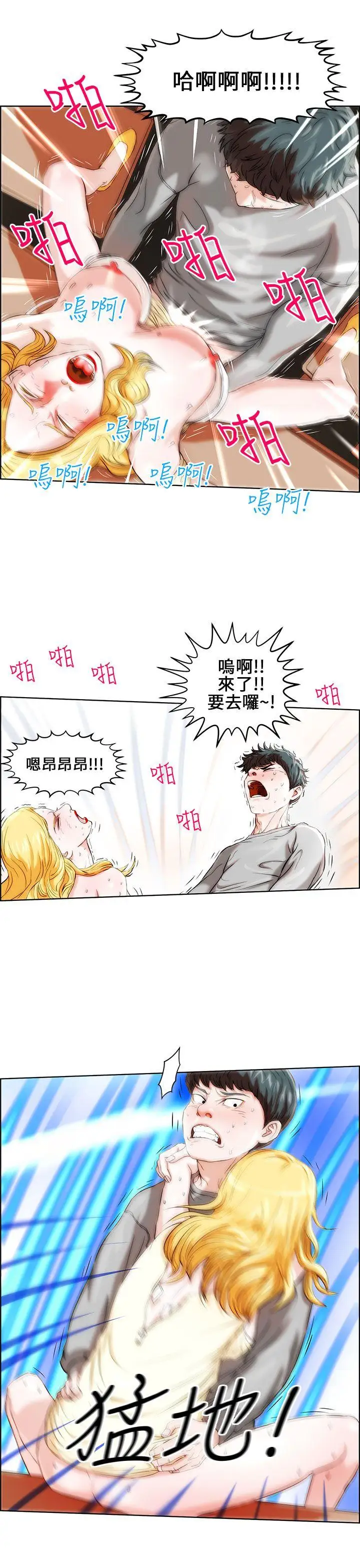 变成狗的男人第1话