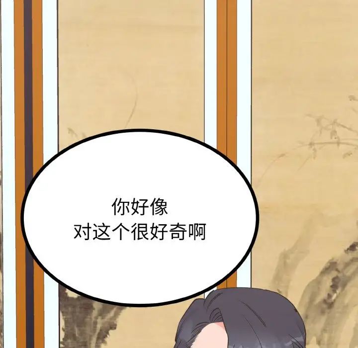 毒酒第2話
