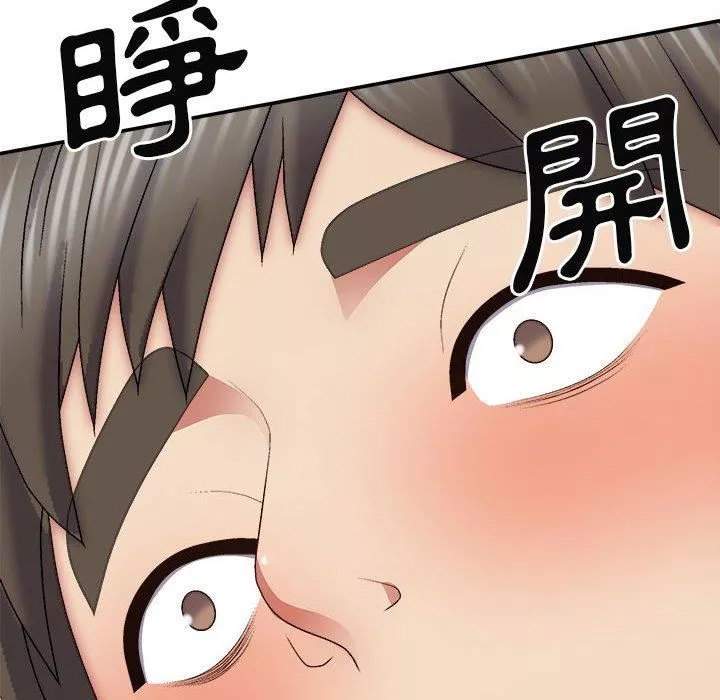 我體內的神君第27話