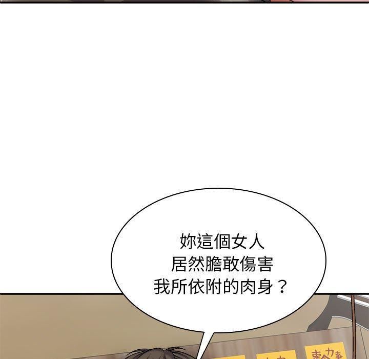 我体内的神君第27话