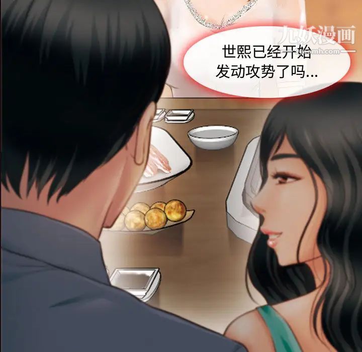 耳畔的神音第2话